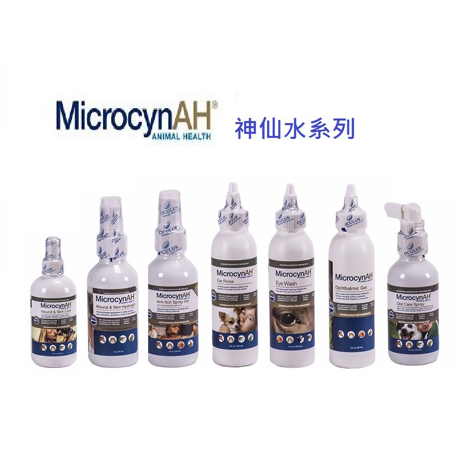 仔仔寵鋪 Microcynah麥高臣寵物神仙水 神仙凝膠 舒緩癢感凝膠 洗耳水 洗眼水 眼睛凝膠 蝦皮購物