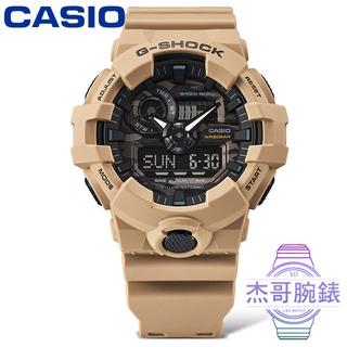 【杰哥腕錶】CASIO 卡西歐G-SHOCK 鬧鈴電子錶-米 / GA-700CA-5A (台灣公司貨)
