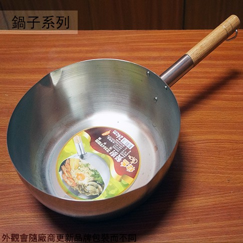 ::菁品工坊:台灣製造 304不鏽鋼 極厚 雪平鍋 18 20 22 24cm 單柄 湯鍋 牛奶鍋 白鐵 調理鍋子