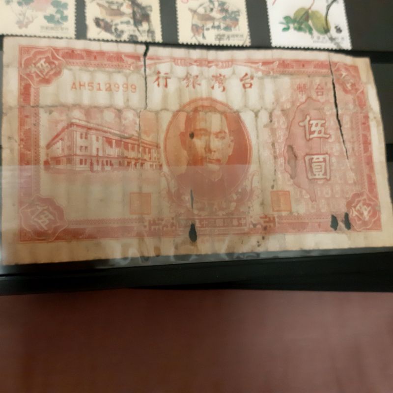 鈔 民國35年發行的鈔票