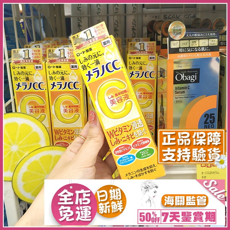 Melano Cc 精華液 Ptt與dcard推薦網拍商品 2021年12月 飛比價格