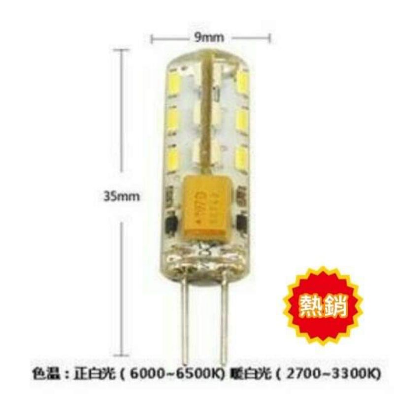 LED G4 12V 豆燈 取代鹵素燈泡 (買10送1) 水中燈 抽油煙機燈