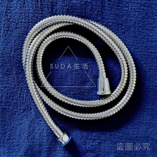 【現貨/快速出貨】和成HCG原廠蓮蓬頭不鏽鋼軟管，長5呎（150CM）