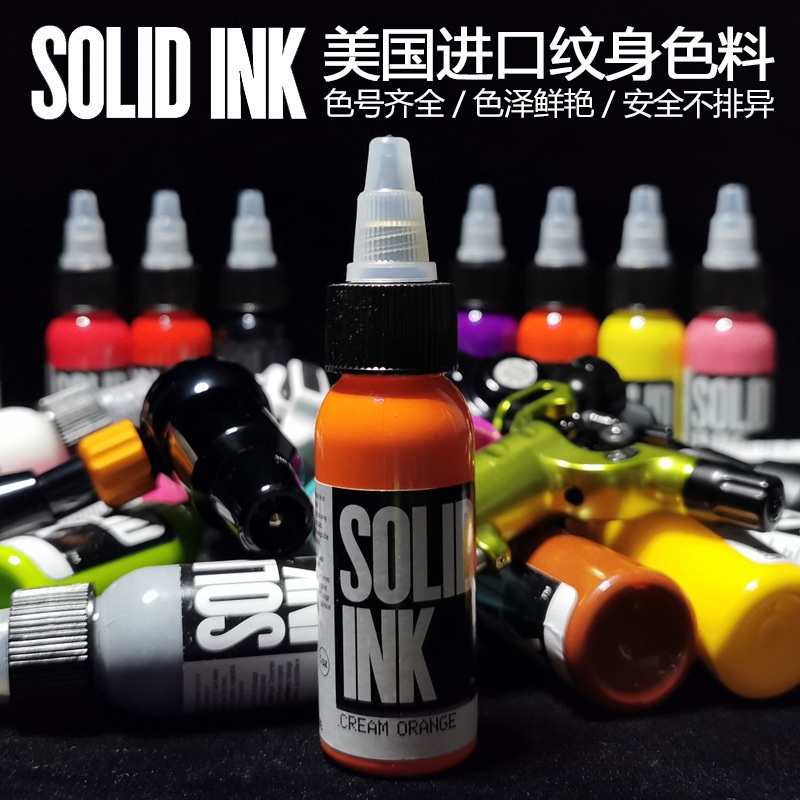 刺青器材 高品質SOLIDINK金樽色料 專業紋身色料刺青墨水