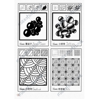 麥恩職治 初學纏繞畫/禪繞畫/環繞畫/zentangle自學單