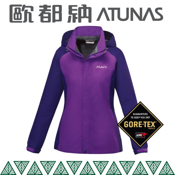 ATUNAS 歐都納 女 GTX防水外套《紫/深紫》A3-G1516W/GORE-TEX/風衣/雨衣/外套/防/悠遊山水