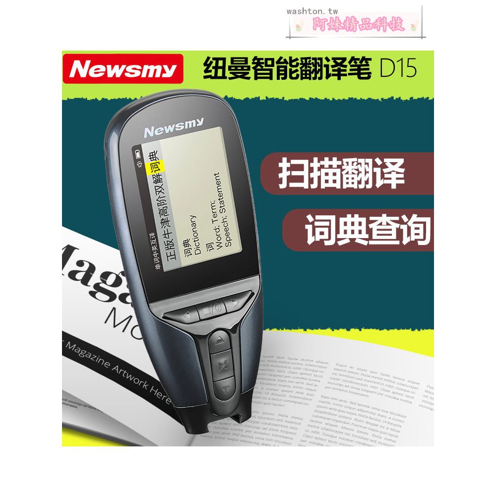 紐曼d15翻譯筆掃描筆英語翻譯器點讀筆小學課本同步掃讀通用隨身便攜牛津高階英漢電子詞典筆wifi智能翻譯機 蝦皮購物