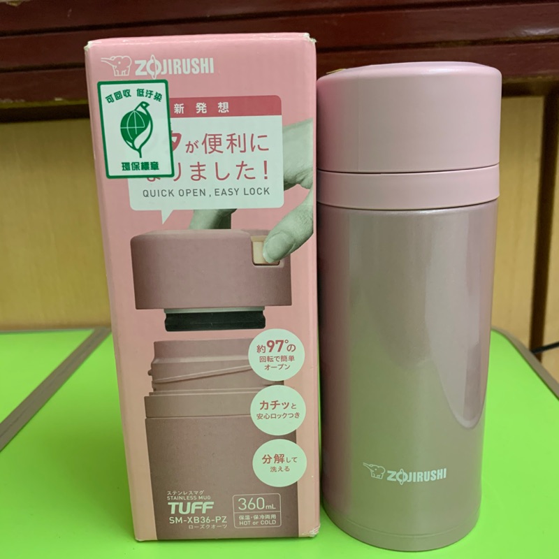 Zojirushi象印(SM-XB36 -P2)保溫保冷瓶 360ml(全新）