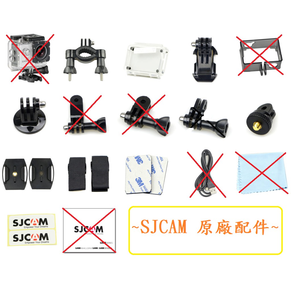 SJCAM 小蟻 GOPRO 原廠 副廠 配件 底座 轉接 支架 1/4 雲台 三腳架 貼紙 單車 同向