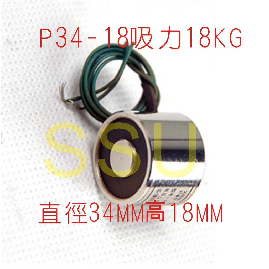 吸盤式電磁鐵 12V,吸力18kg P34/18-12V