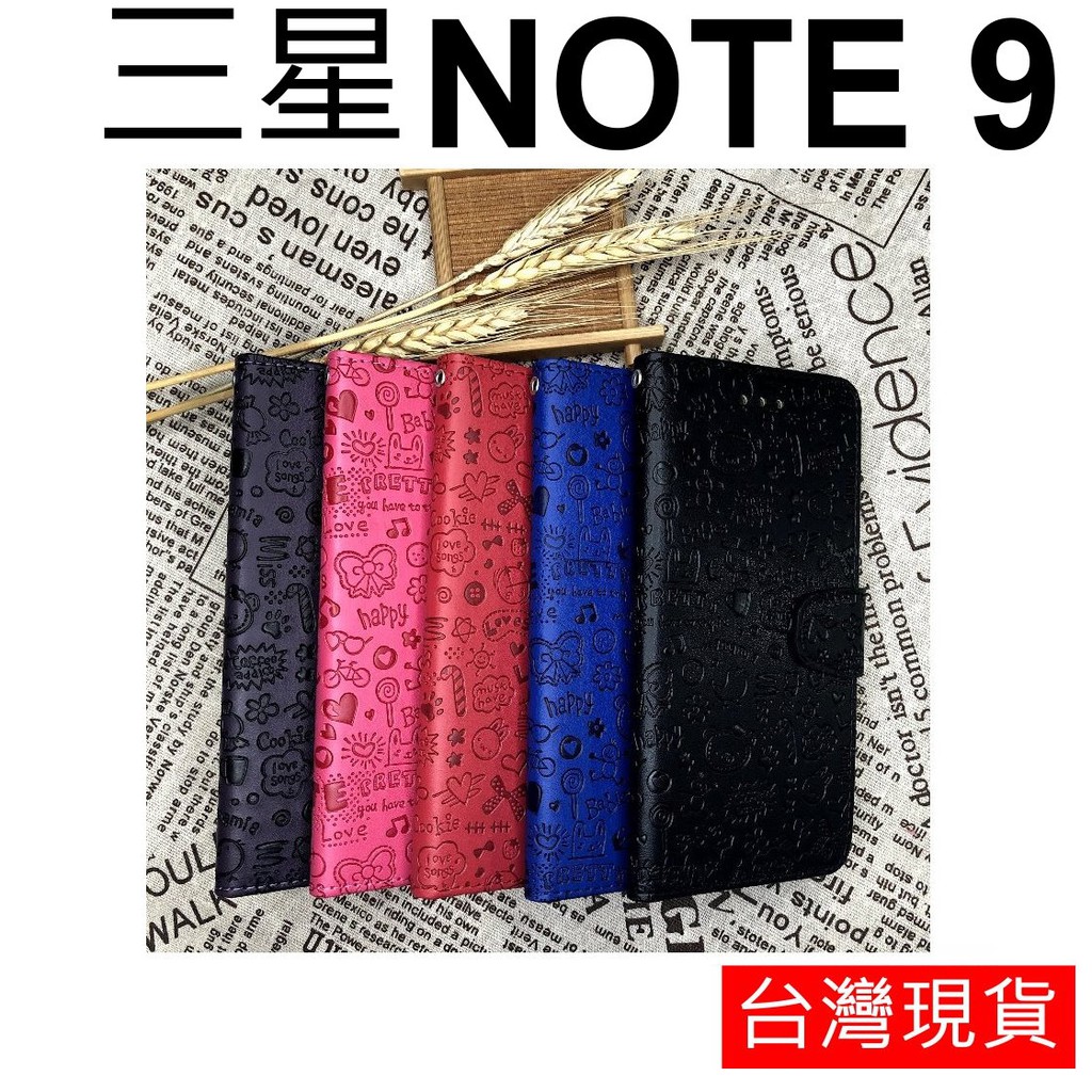 三星 Note 9 6.4吋 小魔女 立體烙印 保護套 皮套