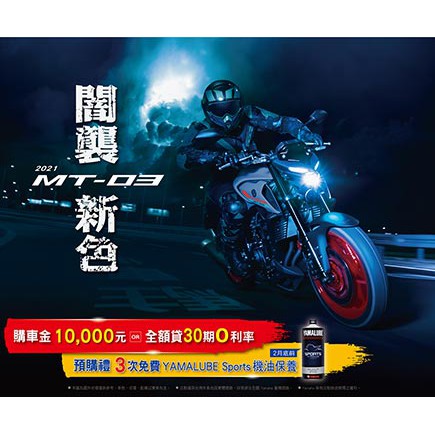 正宇車業 山葉yamaha Mt 03 Abs 檔車 蝦皮購物
