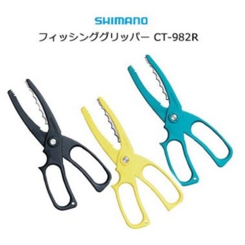 SHIMANO 魚夾新品到貨  CT-982R 強力夾魚 魚夾 夾魚