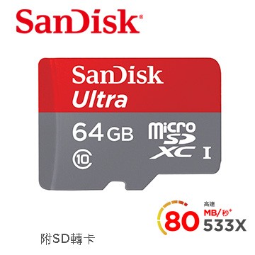北車 SanDisk Ultra MicroSDXC 64G 64gb UHS-I C10 80MB/s 記憶卡-附轉卡