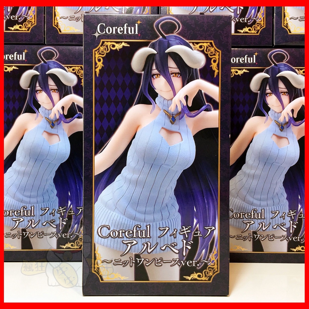 ★瘋狂牛牛★現貨 TAITO 雅爾貝德 Coreful 雅兒貝德 亞爾貝德 針織連身裙 Overlord Ⅳ 骨王 公仔