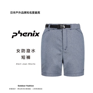 【PHENIX】女防潑水短褲 [牛仔藍] 防潑水 短褲 休閒褲 運動褲 | PH172WP002