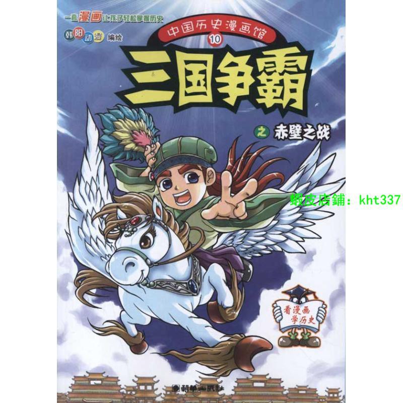 漫畫書店 Ptt Dcard討論與高評價網拍商品 21年11月 飛比價格