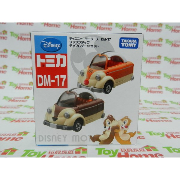 【日版】迪士尼/DM-17/初版/奇奇蒂蒂/花栗鼠/DISNEY MOTORS/DM~TOMY TOMICA