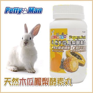 ✨貴貴嚴選✨PettyMan 天然木瓜鳳梨酵素丸100錠.(化毛專用)