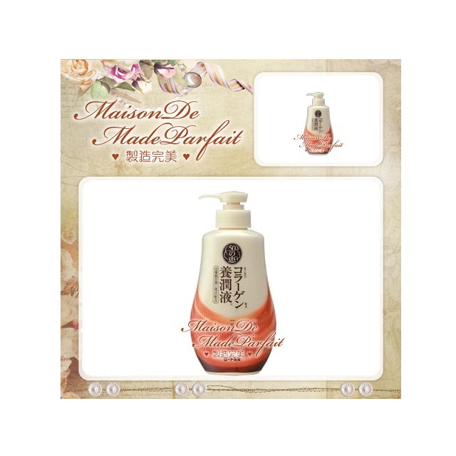 ღMaison De Made Parfaitღ 日本帶回 樂敦 50惠 50の惠 養潤液 乳狀化妝水 230ml