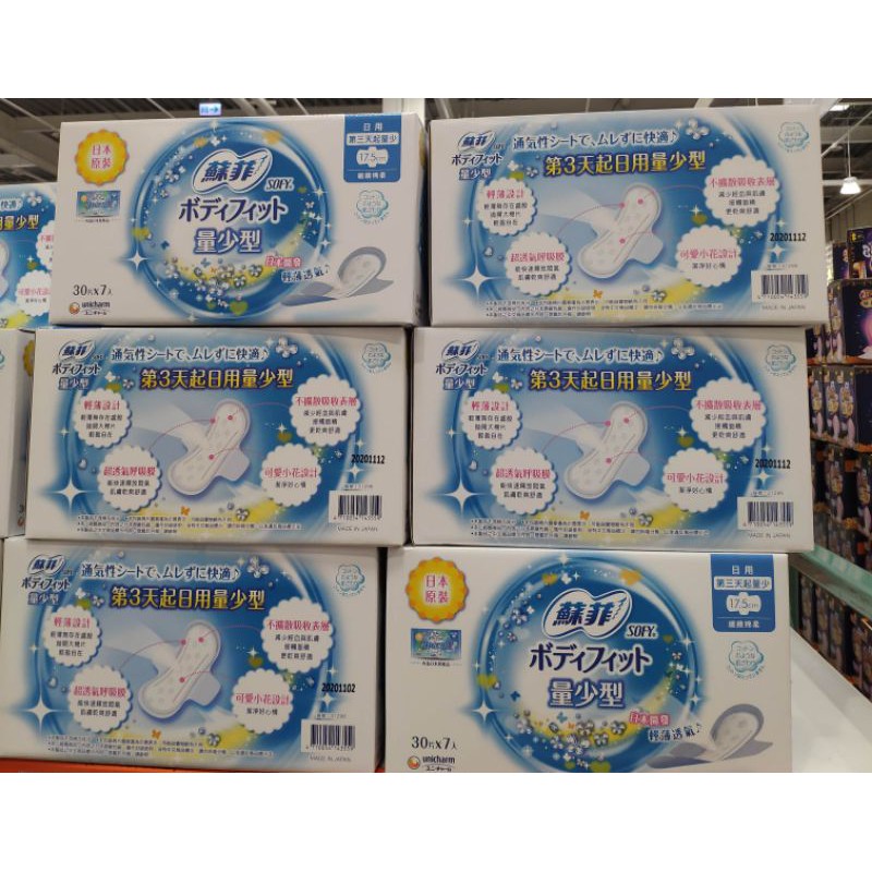 （好市多代購）現貨-日本製Sofy蘇菲 超薄量少型衛生棉 17.5公分 《30片*7入》