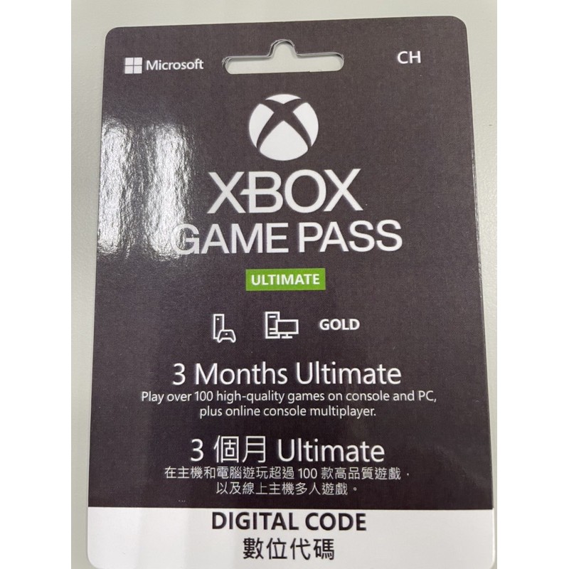 Xbox Game Pass Ultimate 3個月 實體卡