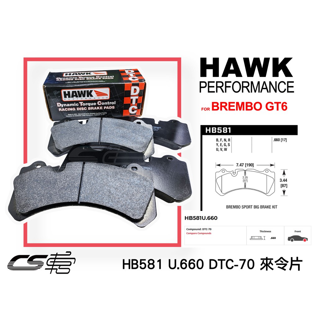 【HAWK】 DTC-70 BREMBO GT6 用 HB581 U.660 公司貨 – CS車宮
