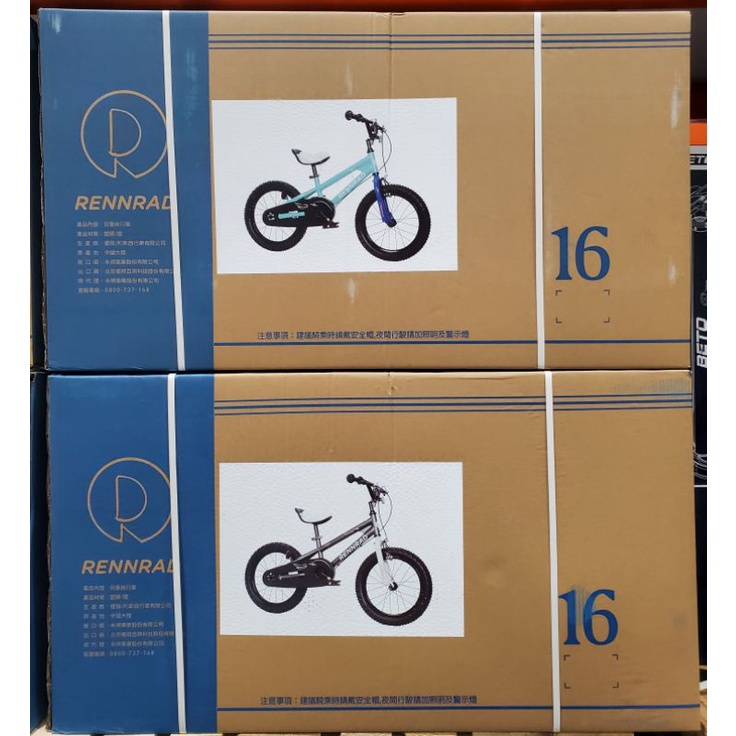 【小如的店】COSTCO好市多線上代購~RENNRAD 16吋兒童腳踏車(1入) 133019