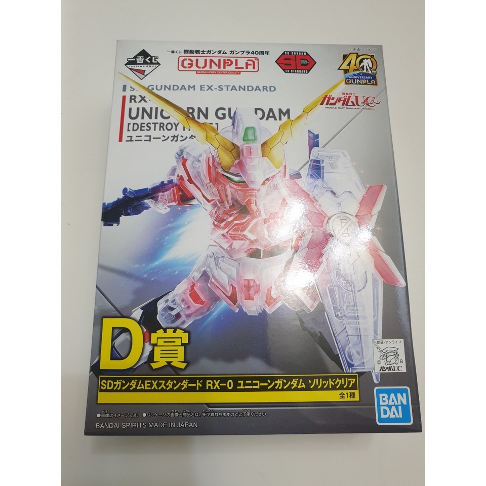 銀河英雄伝説40周年スクラッチ B賞 C賞 D賞 E賞