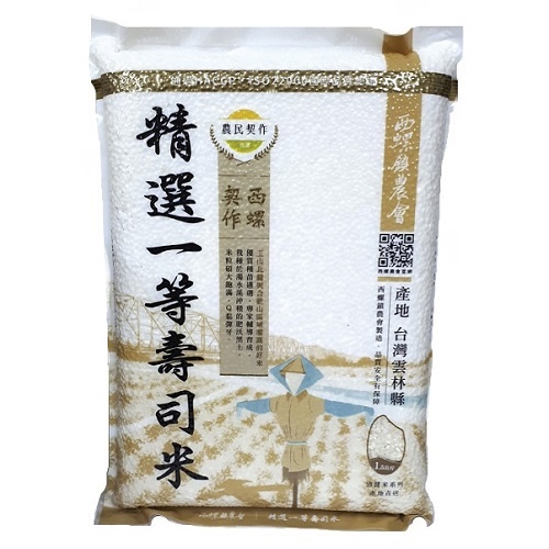 【西螺鎮農會】- 精選一等壽司米 3kg
