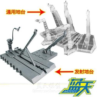 大羽 MG HG 1/100 1/144 鋼彈專用 通用地臺 發射地臺 組裝模型 可以無限組合 龍桃子