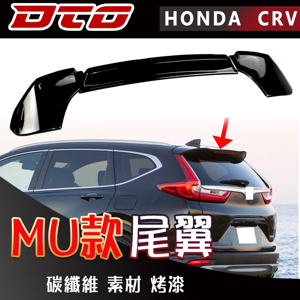 本田 2018-2021 HONDA CRV CR-V 5代 尾翼 後擾流翼 3件式 Mu款 無限造型 素材 烤漆