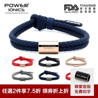 Power Ionics派恩男女情侶防水負離子運動能量時尚手鍊手環緩解疲勞改善血液迴圈免費定製刻字【美國FDA註冊認證】