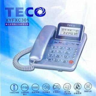 聯德 東元 TECO XYFXC301 來電顯示 免持擴音 鬧鐘 10組記憶 顯示時間 有線 電話 有線電話