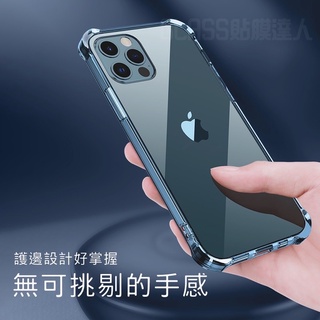 iphone13 空壓殼軟iphone13 pro max 空壓殼軟