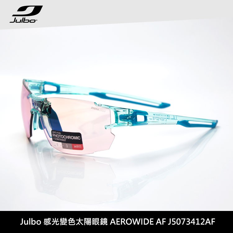 Julbo 感光變色太陽眼鏡 AEROWIDE AF J5073412AF / 路跑、單車運動太陽眼鏡