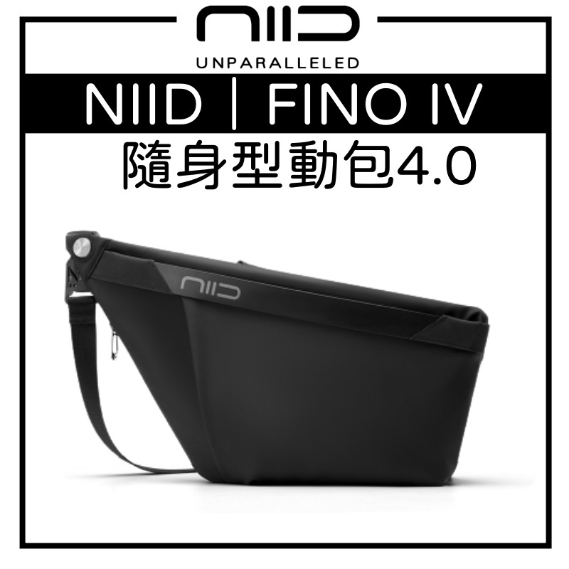 NIID｜FINO IV 極致輕薄隨身型動包四代槍包新品上市NIID FINO IV 隨身 