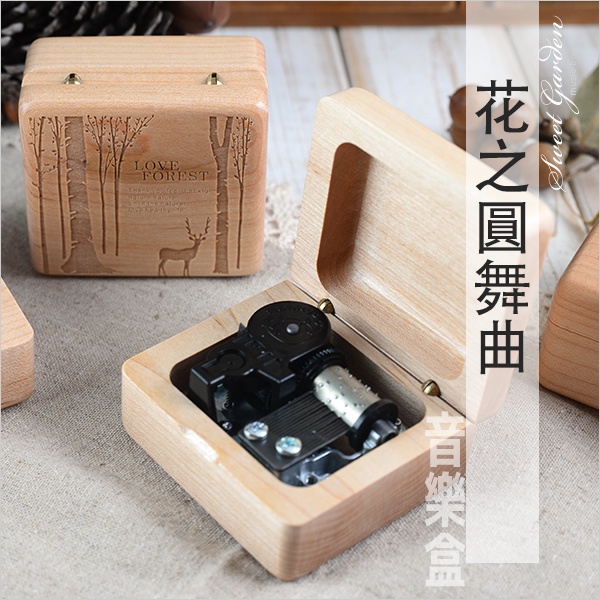 音樂青蛙, 花之圓舞曲 楓木音樂盒(可選封面圖案) Sankyo音樂鈴機芯