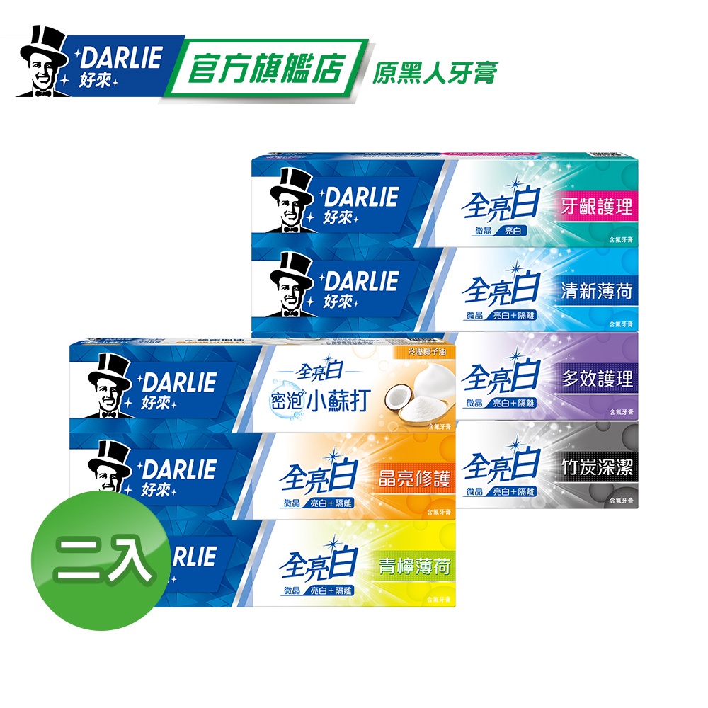 [情報] 全亮白牙膏6入297送旅行牙膏