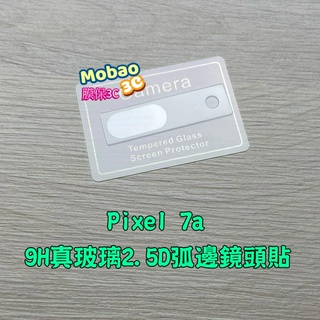 鏡頭保護貼 適用 Google Pixel 7a 6a 鏡頭貼 Pixel7a 玻璃貼 Pixel 7 Pro
