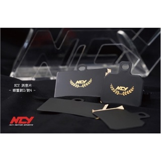 『XZ』NCY 消音片 brembo/銨科/FRANDO 對四 大螃蟹 螃蟹 煞車 異音 煞車異音