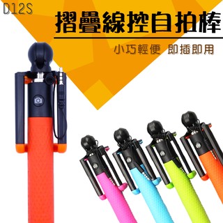 最新款 折疊線控自拍棒 / 223多功能自拍桿 線控 三腳架 一鍵自拍 折疊自拍棒 蘋果安卓 自拍桿 自拍神器 追劇直播