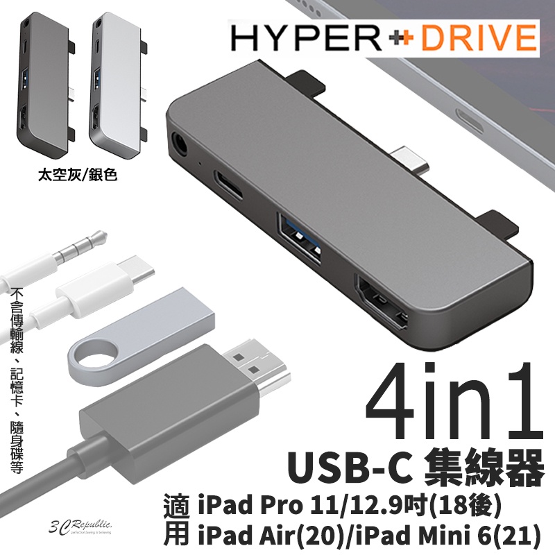 HyperDrive 4in1 USB-C Type-C 集線器 擴充器 iPad Pro 11 12.9 mini 6