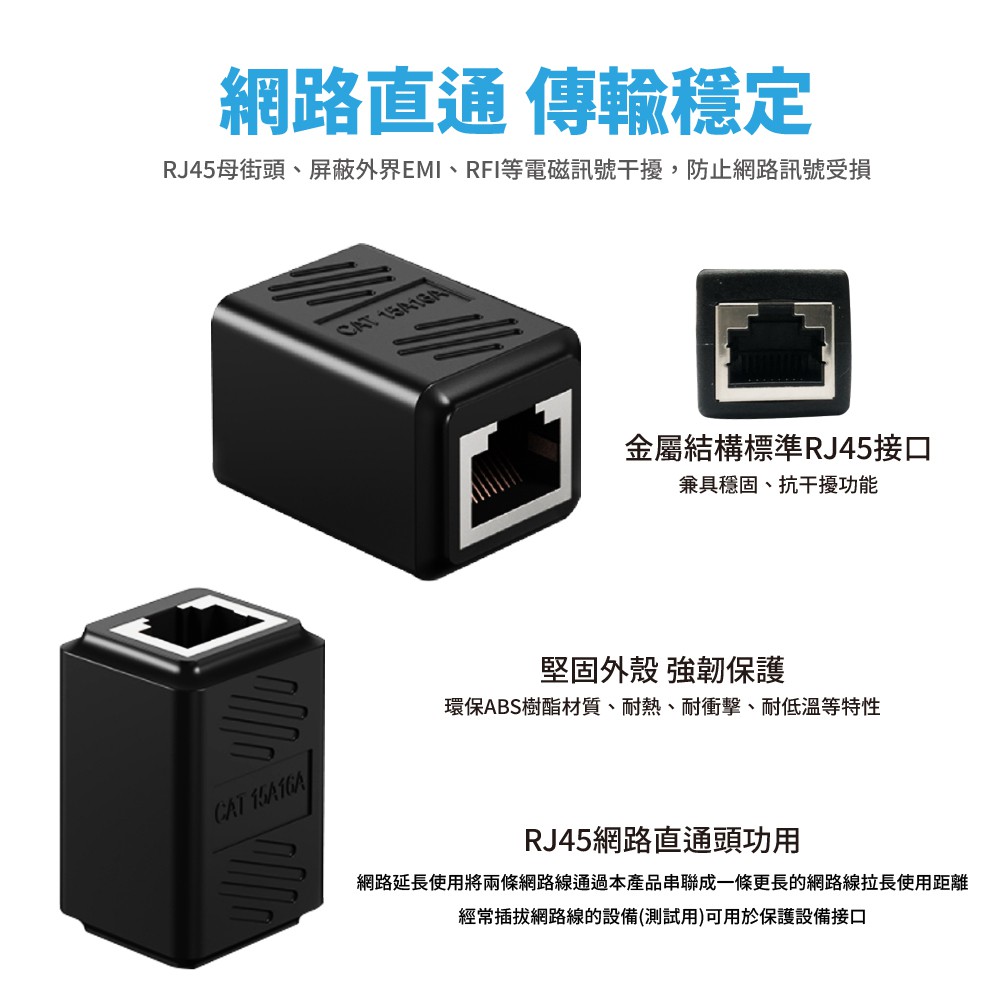 Rj45 延長對接網路延長轉接頭cat 15a 16a 網路接頭母對母cat6 網路連接盒對接盒網路線延長 蝦皮購物