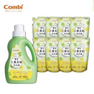 康貝 Combi 嬰兒三重去敏洗衣精 箱購組合 (1200ml罐裝x1+1000ml補充包x8)