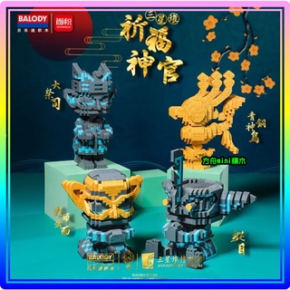 【方舟mini積木】💥臺灣現貨~歷史文物積木💥三星堆 青銅神鳥 大祭司 迷你小顆粒漫畫 鑽石微型積木 拼裝益智 生日禮物