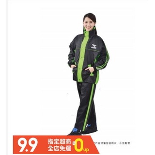 直接免運✅可刷卡👍金好穿【JUMP 0666 雨衣】雅仕二代 透氣網 兩件式 二件式 兩截式 家樂福熱賣