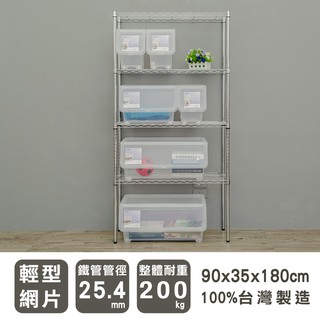90x35 快速發貨 電鍍/烤漆隙縫架臺灣速發收納架鐵力士架鍍鉻架層架電器架置物架youneed