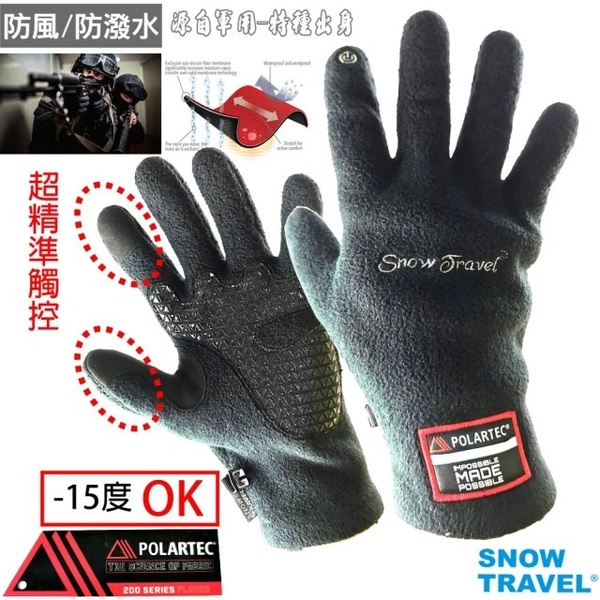 【SNOW TRAVEL】AR-82超精準觸控手套/美國軍用POLARTAC200特種防潑防風防寒