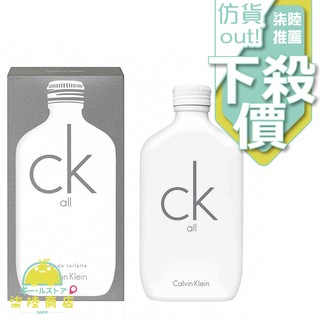 【正品保證】 Calvin Klein CK All 中性淡香水 100ml 200ml 另有TESTER(圖二)